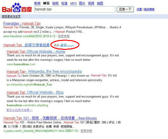 百度必應英文搜索