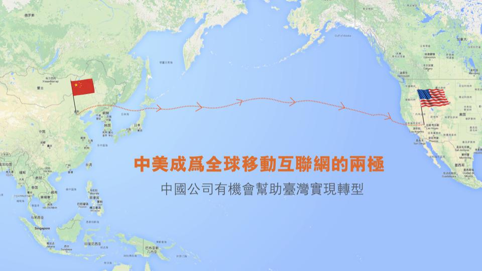 移動互聯網的大航海時代來臨